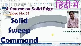 Solid Edge Solid Sweep Command in Hindi by Avinash Kamble