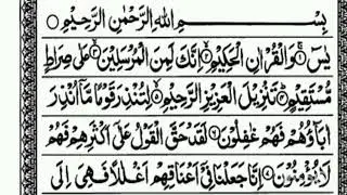 Surah Yasin (Yaseen( سورة يس|With Arabic Text |Sheikh Alaa Aqel| Soothing Recitation |Ep15