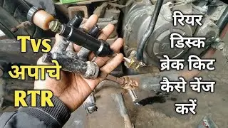 Apache 160 rear disc brake repair || ab brake jaam nhi hogi || diy repair tutorial 