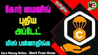 CORE Mining New Update and Giveaway| Tamil Metro Tech