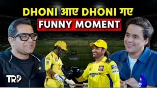 Dhoni आए और dhoni गए dilogus akaash chopra comentry 😆😆📱 आइए देखते है 