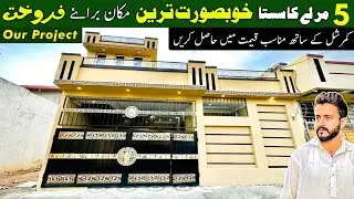5 Marla Beautiful Owner Built House || Beautiful And Solid || 5 Marla House Design In Pakistan