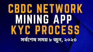 CBDC Network Mining App KYC process in Bangla