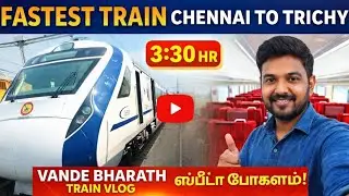Из Ченнаи в Тричи за 3:30! 🚄 Видеоблог о поездке на поезде Vande Bharat