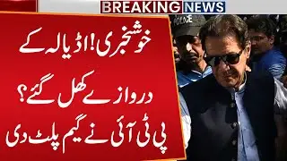 Adiala Door Opened? | Good News For Imran Khan | PTI Big Move in Court | Breaking News | Public news