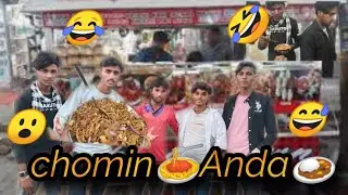 #CHOMIN 🍝AOR /ANDA 🍛KHNE AAYE HAI GAIES 😂 TO DEKH \ SAKTE HAI 🤣