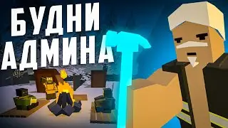 UNTURNED STRONG STALKER RP | Приколы Будней Админа \ Судная Ночь | Сталкер Стронг РП