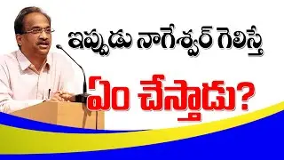 ఇప్పుడు నాగేశ్వర్ గెలిస్తే ఏం చేస్తాడు? &zwnj; | Nageshwar Interview | Trigger with Sunder | Modi | T10