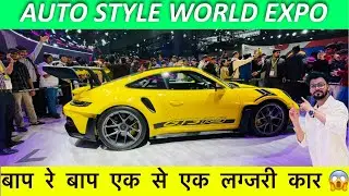 Autostyle World Expo || Autostyle World Expo 2025 || Autostyle World Expo 2025 Delhi 🚗