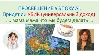 Образование, рынок труда и АI c Алиной Майоровой