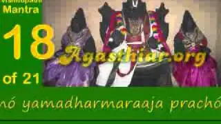 18 of 21 Mantras. Yama (Narayana Perumal Vishnupathi)