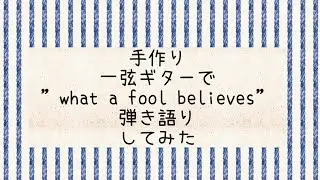 手作りギター、あさげギターで弾き語り