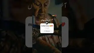 ma kya hoti hai? | aisi hoti hai ma 🥰❤️ | sanasaqib234 #paknewsupdate #mothersday #motherlove #love