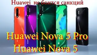 Huawei Nova 5Pro и Nova 5 Обзор технических характеристик новых флагманов