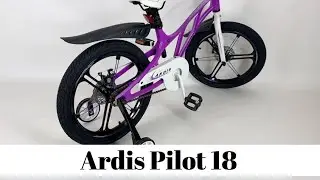 Ardis Pilot 18 | Детский велосипед для девочек от 4 лет, магниевая рама