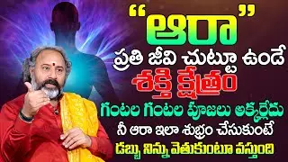 Benaras Babu About Positive Aura | Anchor Geethanjali | TSW