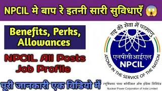 NPCIL Job Profile || NPCIL Facilities  || NPCIL Job Facilities #npcil_facilities #npcilrecruitment