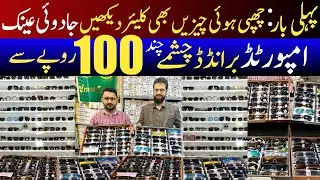 New Technology imported Medicated Glasses | Unbreakable eye special Glasses