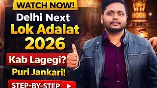 Delhi Lok Adalat 2026 | Next National Lok Adalat Date | Kab Lagegi? Full Process