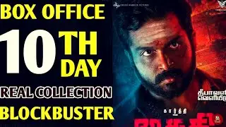 Kaithi 10th Day Box Office Record | Karthi | Narain | Ramana | Yogi Babu | Sam CS