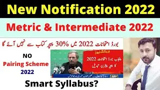 Punjab board exam paper pattern new policy metric & intermediate 2022