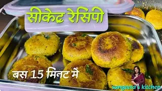 कोई नहीं बताता ये Secret Recipe 🤫 | आलू मटर ब्रेड से टेस्टी स्नैक बस 15 मिनट में  #secret #wow