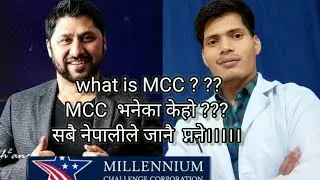 What is MCC???  #Meaning of mcc in nepal, #Mcc nepal news, #Mcc भनेको केहो ??