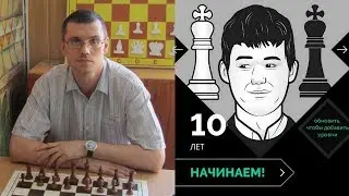 Шахматы. Игра с приложением Play Magnus (10 лет):  Строенные пешки - это сила!