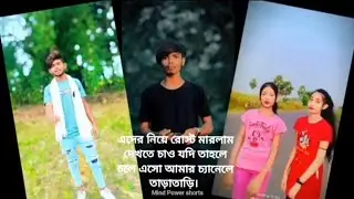 Kichu chapri Niye hai roast Marlam @Mdsohidul Murshidabad @mindpowershorts-v2y @Mindpower #shorts