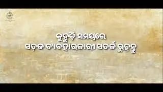 Fog Alert 🚨 Drive Slow, Stay Safe | Road Safety Odisha
