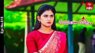 Manasantha Nuvve | 5th January 2024 | Full Episode No 615 | ETV Telugu