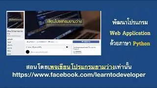 ส่งค่าจาก python ไปยัง html