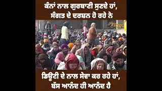 ‘ਗੁਰੂ ਰਾਮਦਾਸ ਜੀ ਦੀ ਬੜੀ ਕਿਰਪਾ ਹੈ, ਜੋ ਇਹ ਸੇਵਾ ਬਖਸ਼ੀ ਹੈ’ ਚੌਪਹਿਰੇ ’ਚ ਡਿਊਟੀ ਕਰਦੇ ਪੁਲਸ ਮੁਲਾਜ਼ਮ