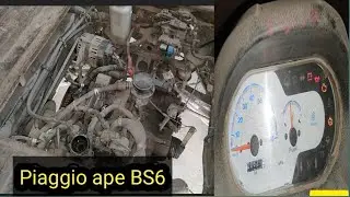 Piaggio ape bs6 starting problem how to resolve tempo starting foult Piaggio auto