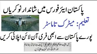 New PAF Jobs 2021 Join PAF 2021| Online Registration Pakistan Air Force jobs