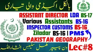 Lec#8|Pakistan Geography|AD LDA|PMS Punjab|PPSC Assistant|PPSC Ziladar&Inspector Customs Preparation
