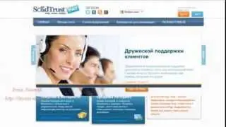 SolidTrust Pay регистрация