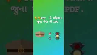 #psi #Gujarat  