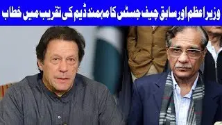 PM Imran Khan & Ex CJP Saqib Nisar Performs Groundbreaking of Mohmand Dam | 2 May 2019 |  Dunya News