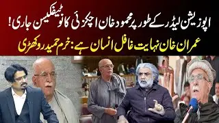 Who Made Mahmood Khan Achakzai Opposition Leader? Khurram Hameed Rokhri Slams Imran Khan  | Tv Today