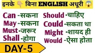 5th Day Of Spoken English | Modals In English Grammar | The English Destiny #modalsinenglishgrammar 