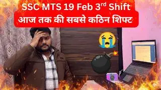 SSC MTS 19 Feb 3rd Shift Analysis | SSC MTS Exam Review | SSC MTS Exam Review 2026 | SSC MTS Exam
