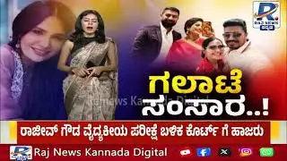 ನಟಿ ಕಾವ್ಯಗೌಡ ವಿರುದ್ಧವೂ ದೂರು ದಾಖಲು | Complaint Filed Against Actress Kavya Gowda