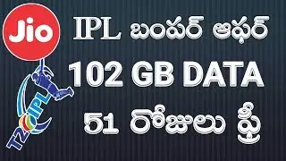 Jio 4g IPL offer 51 days free 102 GB data || jio 102 GB data free in Rs 251 rupees new plan