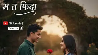 म त फिदा New Nepali song 2026 by Nk broda🎵