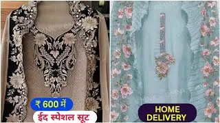 आधे से आधे रेट में सूट , SOLO COLOUR DESIGN में FREE GST से ईद के सूट घर बैठे लो
