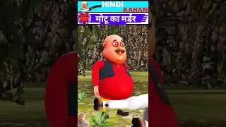 #cartoon🤣 #motupatlu #🤣 fanny 🤣comedy 😂video 🤣bwks snkk smmmk 😂nxksj snkbs sn s