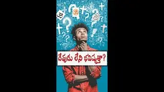 A future without God...?