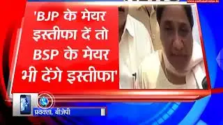 National Voice : Mayawati big Statement on EVM