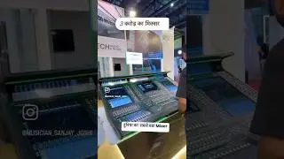 3 करोड़ का मिक्सर ||